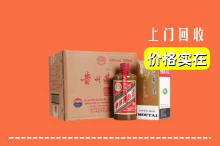 高价收购:聊城上门回收精品茅台酒